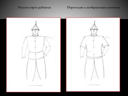 Костюм русского богатыря рисунок