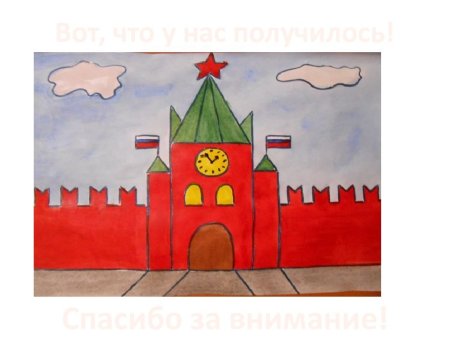 Спасская башня Кремля рисование