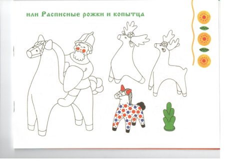 Дымковская игрушка схема рисования