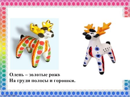 Олешек Дымковская игрушка лепка