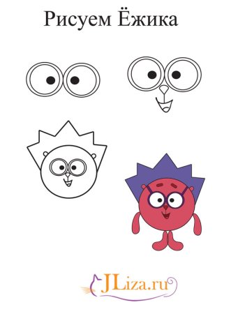 Рисуем смешарика зайку