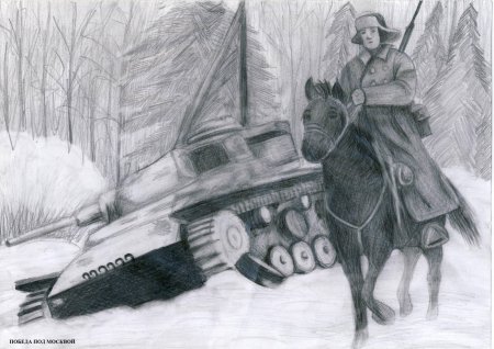 Рисунки о войне