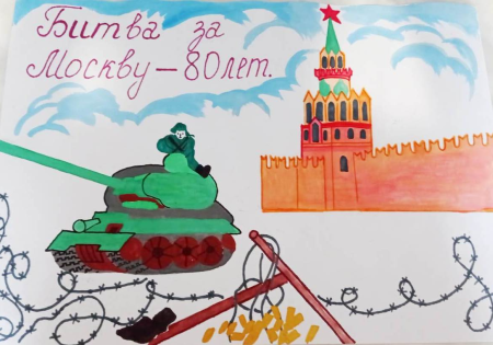 Рисунки на тему битва за Москву