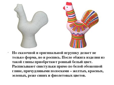 Филимоновский петушок свистулька
