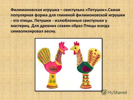 Филимоновские игрушки петушок лепка