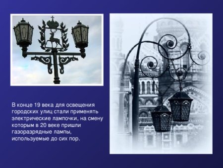 Волшебный фонарь