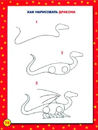 Дракон для рисования для детей