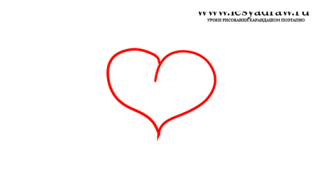 Как нарисовать сердце