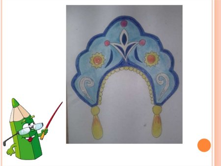 2 Кл кокошник