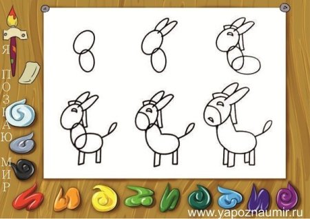 Поэтапное рисование ослика для детей