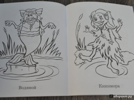 Кикимора рисунок карандашом