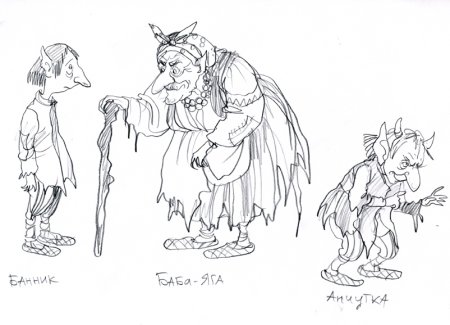 Кикимора рисунок карандашом