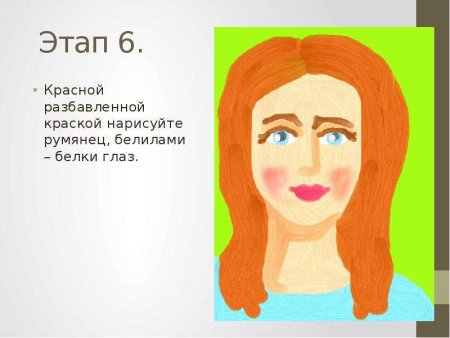 Пошаговый портрет мамы для детей