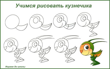 Как нарисовать кузнечика