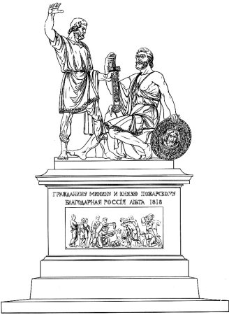 Памятник Минину и Пожарскому рисунок