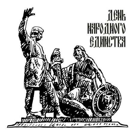 Памятник Минину и Пожарскому в Москве нарисовать