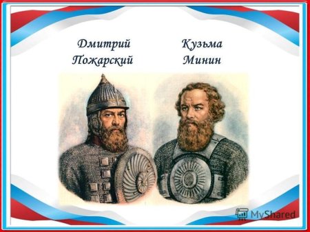 Памятник Минину и Пожарскому рисунок