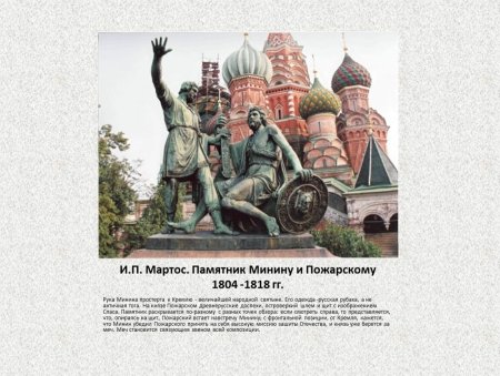 Князь Дмитрий Пожарский раскраски