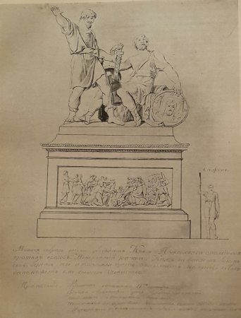 Эскизпамятник Минину и Пожарскому в Москве рисунок