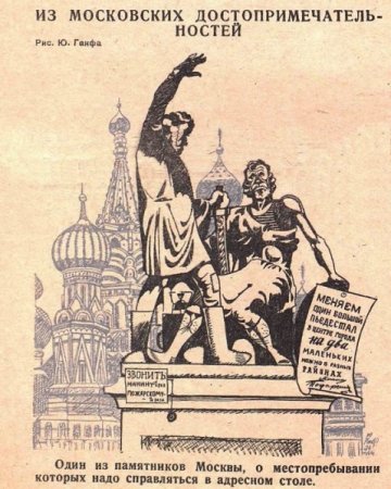 Скотти Минин и Пожарский картина