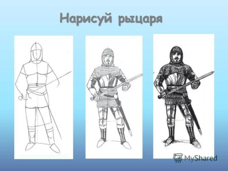 Рисуем рыцаря презентация