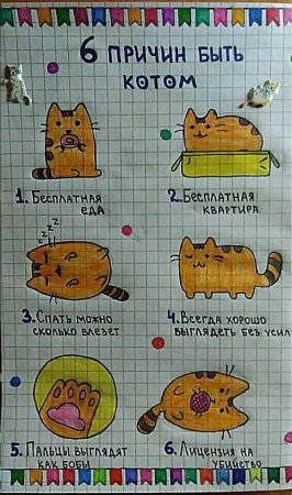 Оформление личного дневника