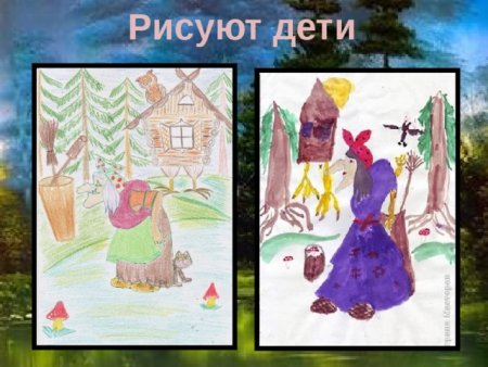 Рисование баба Яга в подготовительной