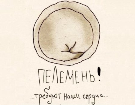 Пельмень мультяшный