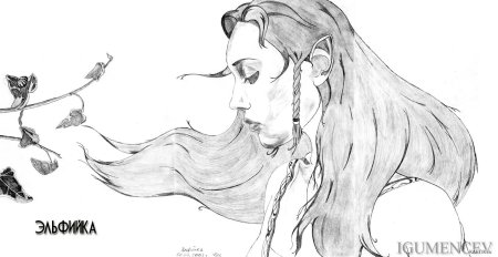 Рисунок к балладе Лесной царь