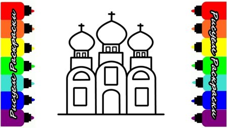 Шаблон храма для аппликации