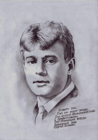 Портрет Есенина черно белый