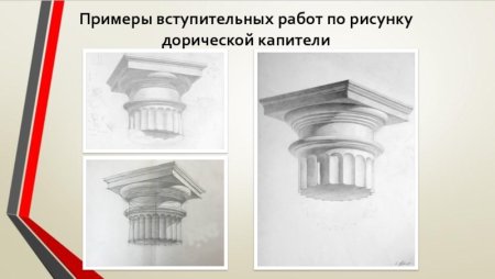 Капитель дорического ордера построение