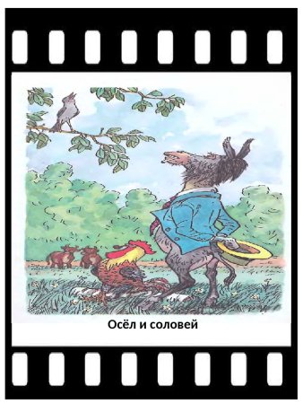 Ослик для рисования
