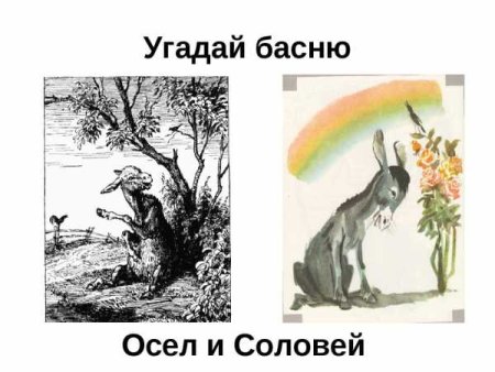 Осел из Шрека по шагово рисунок