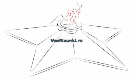 Вечный огонь рисунок карандашом