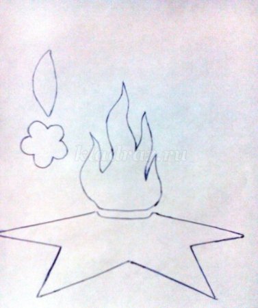 Аппликация вечный огонь