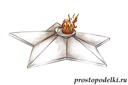 Вечный огонь рисунок карандашом