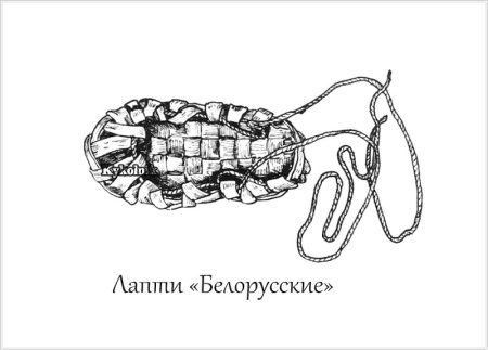 Загадка про лапти