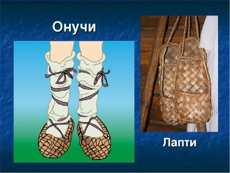 Иллюстрации к рассказу Бунина лапти
