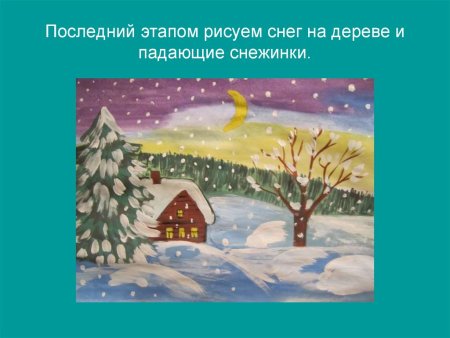 Урок изо зимний пейзаж
