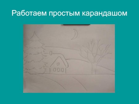 Рисование зимнего пейзажа поэтапно