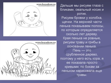 Поэтапное рисование колобка для детей