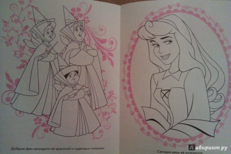 Рисунок к сказке спящая красавица 3 класс