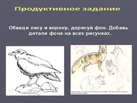 Нарисовать ворона лису карандашом