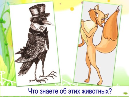 Серия картинок лиса и вороны