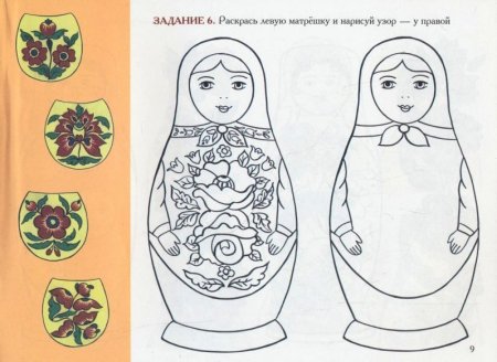 Аппликация Матрешка