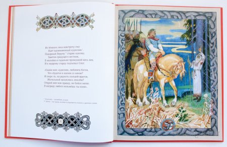 Песнь о вещем Олеге Пушкина