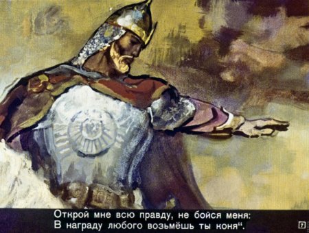 Песнь о вещем Олеге Пушкина