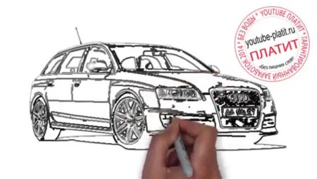 Рисунок Ауди р8