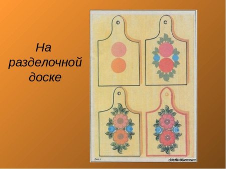 Рисование разделочная доска Городецкая роспись